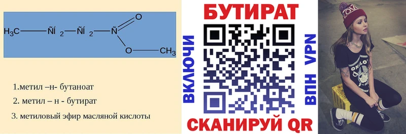 Бутират бутандиол Туран